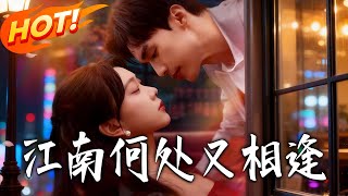 Where We Meet Again in Jiangnan