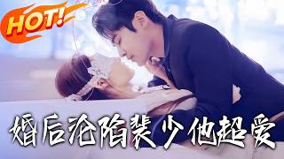 Falling for My Husband: Mr. Pei’s Secret Obsession