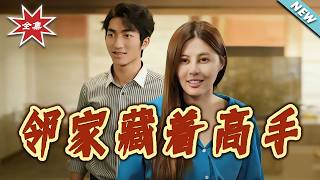 The Hidden Master Next Door