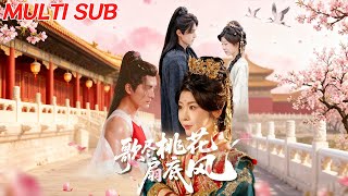 歌尽桃花扇底风