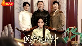 Divine Medical Hands Shape Fate