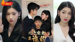 兒子究竟是誰的
