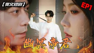 幽冥神君：尊重與勇氣的試鍊