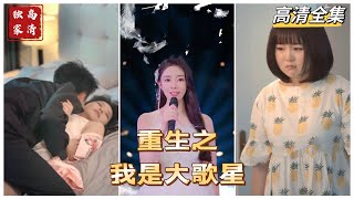 逆境重生：陳曉瑩的追夢之路