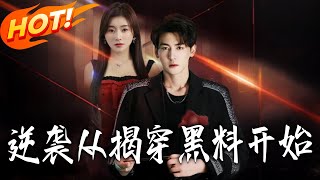 Counterattack Starts With Exposing Rumors