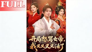 Start by Scolding the Empress: I’m Alive Again... Again!