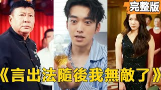 無敵外賣小哥：逆轉的愛情與勇氣
