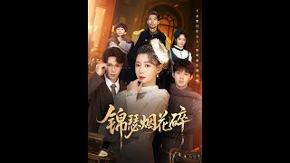 Broken Fireworks of Jinse