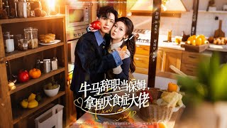 I Quit My “Workhorse” Job to Be a Nanny, and Tamed the Anorexic Tycoon