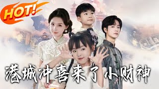 The Little God of Wealth Arrives in Hong Kong City for Wedding Blessing