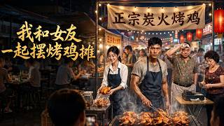 My Roast Chicken Stall with Girlfriend: Sweet Love & Comeback