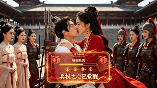 穿成古代咸鱼后，老婆天天逼我内卷