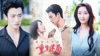 The Superpower Contract: Rebirth Puzzle