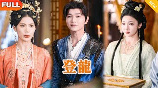 登龙