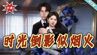 Reflections of Time Like Fireworks