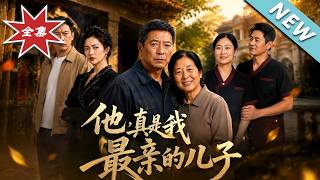 【大結侷完整版】親生兒子網暴父母奪家産，反轉後被淨身出戶衆叛親離《他，真是我最親的兒子》第1~36集