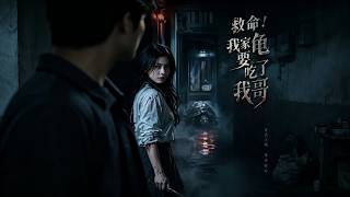 《救命！我家龜要喫了我哥》【最新完結劇集】