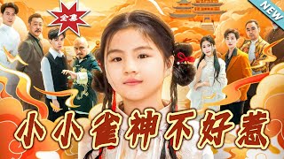 The Little Mahjong Prodigy is Not to Be Trifled With