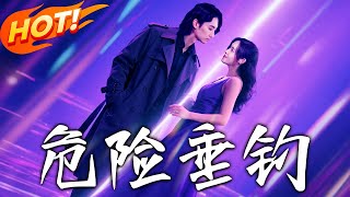 危險垂釣