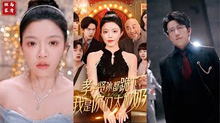 我是你們的太嬭嬭