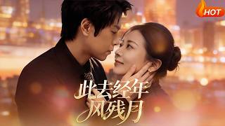 Years Gone by: Wind and Waning Moon