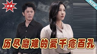弄巧成拙的母愛