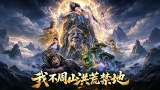 The Primordial Forbidden Land: Mount Buzhou