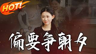 Seize the Day, No Matter What