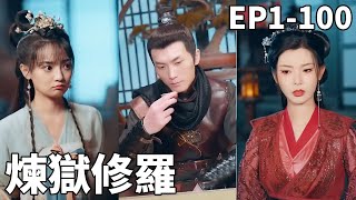 战神逆袭：穿越古代的特种兵王