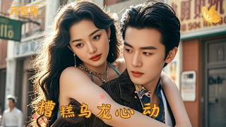 Oops! Wrong Heartbeat