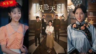 孟家公子的歸來與未婚妻的抗爭
