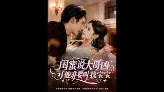 My Bestie Said He's Scary, But He Insists on Calling Me 'Baby'