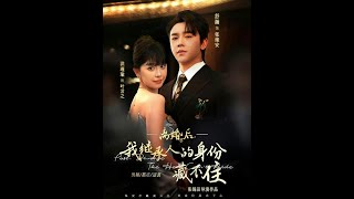 离婚后，我继承人的身份藏不住