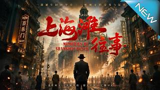 Old Shanghai Tales