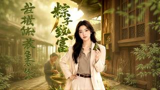 Zongzi to Fortune