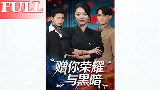 Glory and Darkness for You