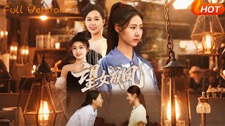 《望女成鳳》