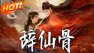 Forsaking Immortality