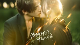 Dr. Chi, Stop Tempting! Mr. Ye Admits Defeat