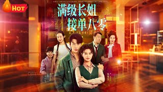 Top-Tier Eldest Sister Takes Orders in the 80s