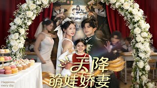 Sudden Arrival: My Cute Kid and Sweet Wife