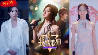 重生歸來：歌神賽前的複仇計劃