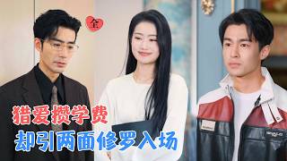 Game of Hunting Love: The Fatal Bait