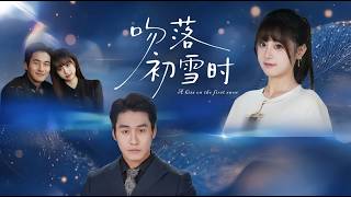 A Kiss on the First Snow