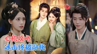 Rebirth: I Calculated the Future Prime Minister, But Became History's Biggest Variable