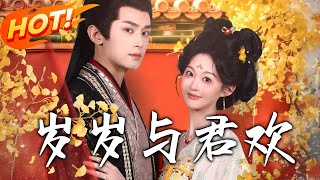 嵗嵗與君歡