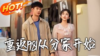 Back to 1981: Starting from the Family Separation