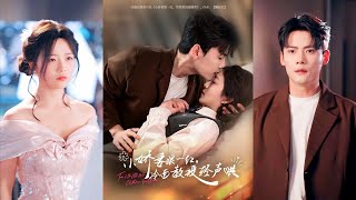 【MULTI SUB】【完整版】《小娇妻眼一红冷面教授轻声》1~67集