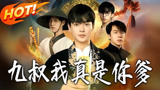 Jiu Shu, I'm Really Your Dad!