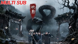 蛇影